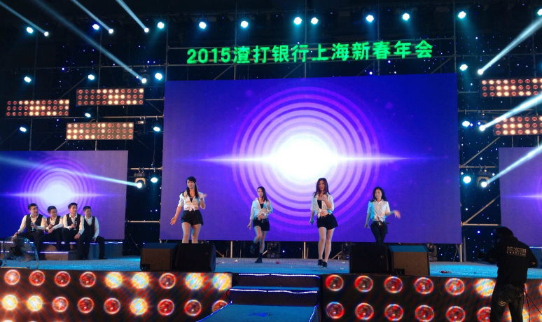 2015渣打(dǎ)银行上海新春年(nián)会