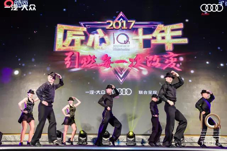 2017罗(luó)博报告(gào)十周年颁奖盛典